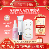 一只柚美甲固态贴片胶穿戴甲胶水持久牢固贴指甲片粘合剂美甲专用