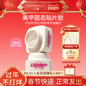 一只柚固态胶穿戴甲贴片胶美甲和烤灯持久牢固粘合剂美甲店专用胶