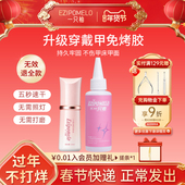 一只柚固态胶不照灯免烤速干指甲贴片胶穿戴甲美甲专用超牢固胶水