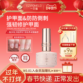 一只柚裸色甲油胶五合一美甲专用猫眼指甲油底胶封层加固建构胶水