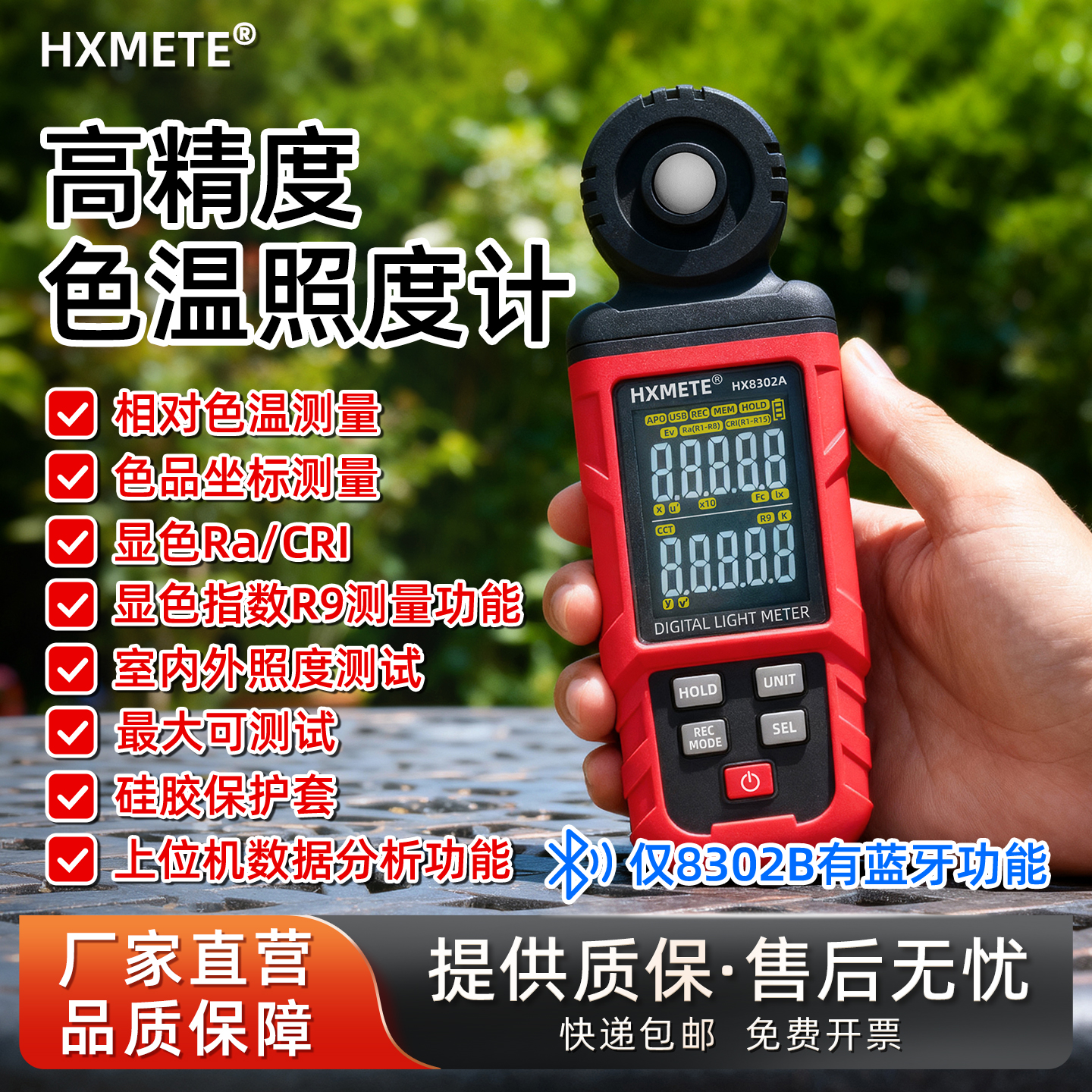 高精度测光仪数字照度