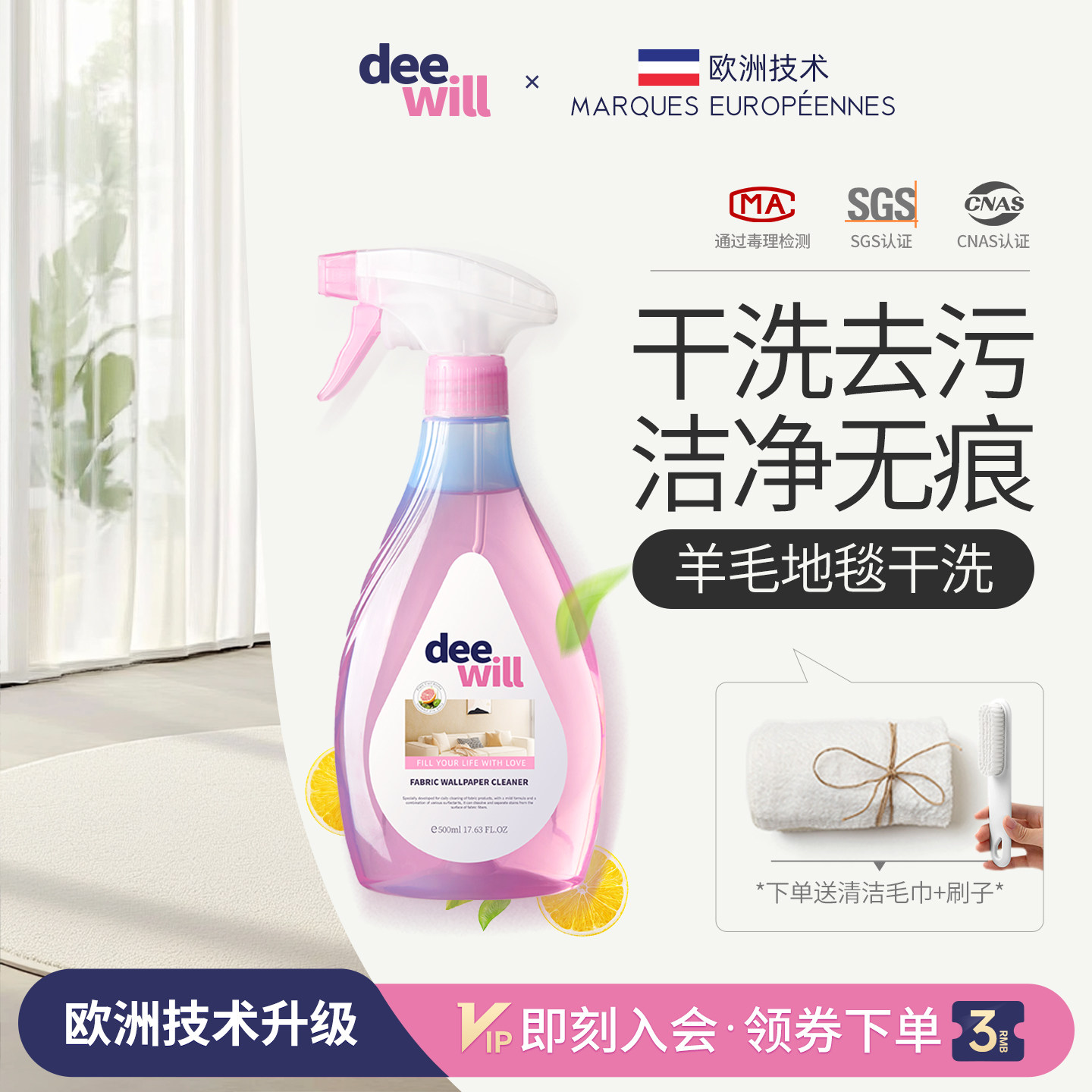 欧洲技术！短羊毛地毯专用清洁剂图片