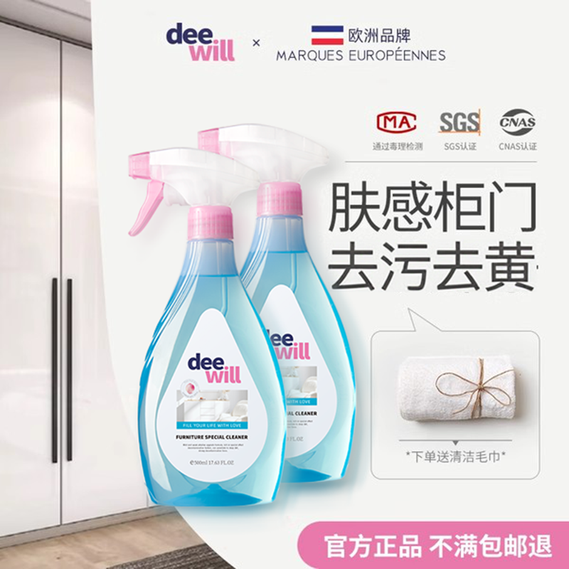 肤感柜门清洁剂去黄去污！可试用