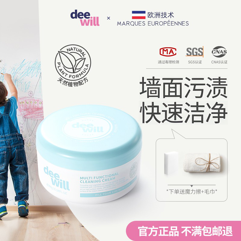 墙面白墙去污神器乳胶漆墙壁去渍清洁膏家具擦清除污渍涂鸦清洁剂