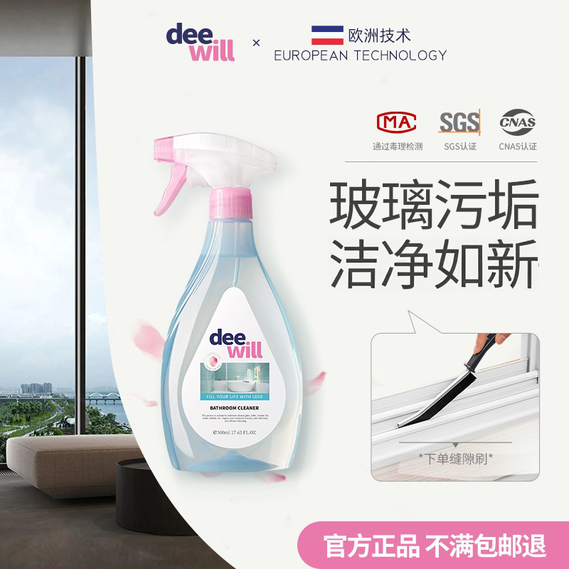 玻璃水垢清洁剂浴室淋浴房卫生间顽固水渍清洗剂地板瓷砖除垢去黄