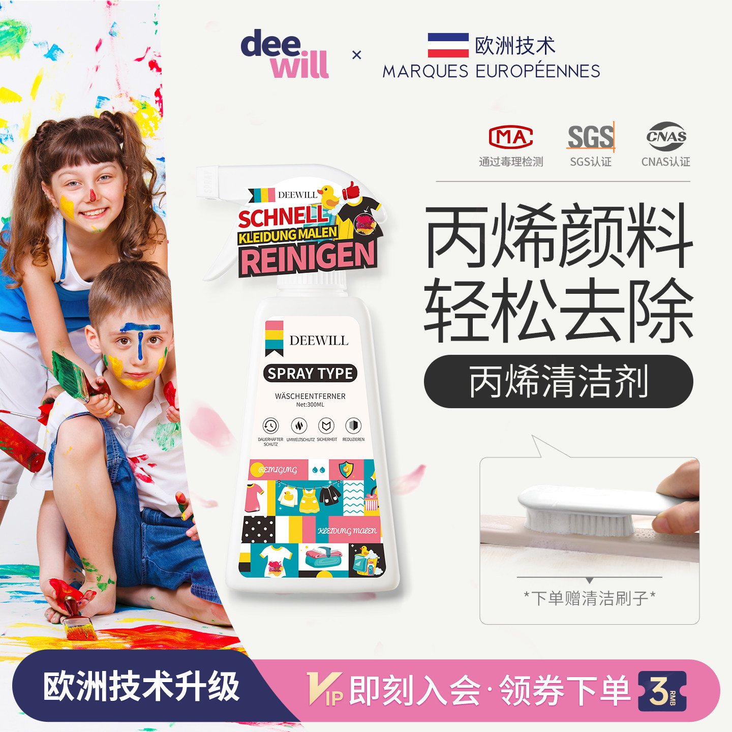 nel可奇丙烯油漆清洗剂衣服神器油画画衣物洗颜料胶水去除清洁剂