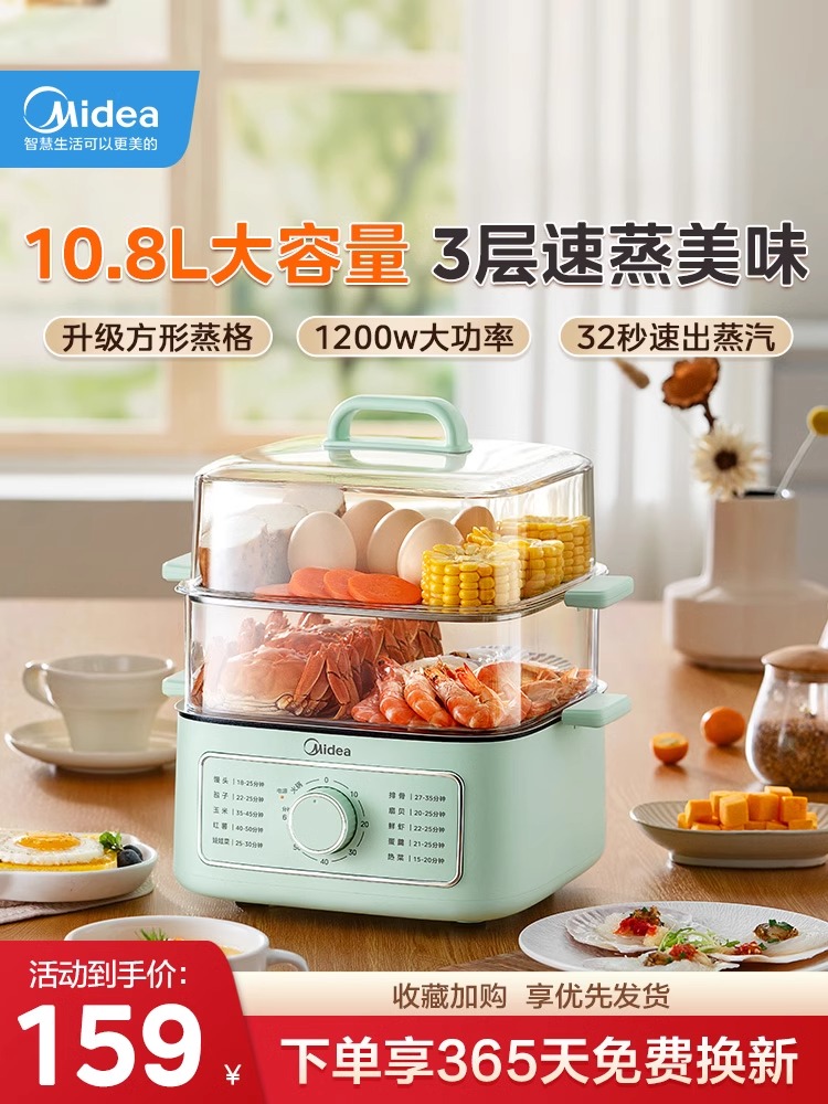 美的电蒸锅蒸煮一体家用方便