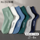 中筒袜100%纯棉抗菌防臭透气吸汗棉袜 夏季 如植RUZHI男士 袜子男款