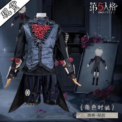 第五人格cos魔女之夜病患