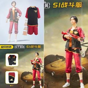 和平精英cos服s1身法裤裤子S1身法套装短袖沙滩裤cos服日常可穿