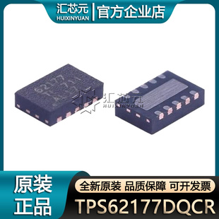 WSON TPS62177 开关稳压器芯片 全新 丝印62177 TPS62177DQCR