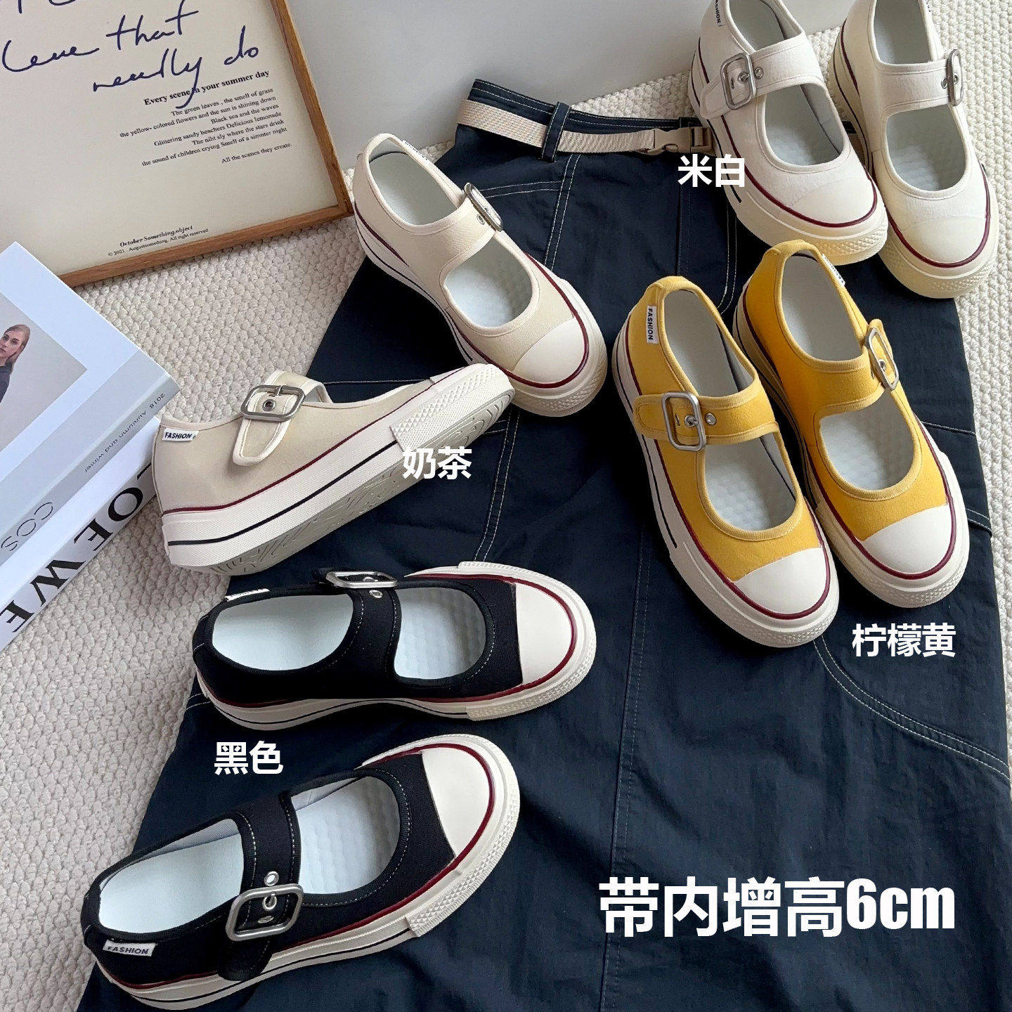 6cm小个子厚底内增高帆布鞋