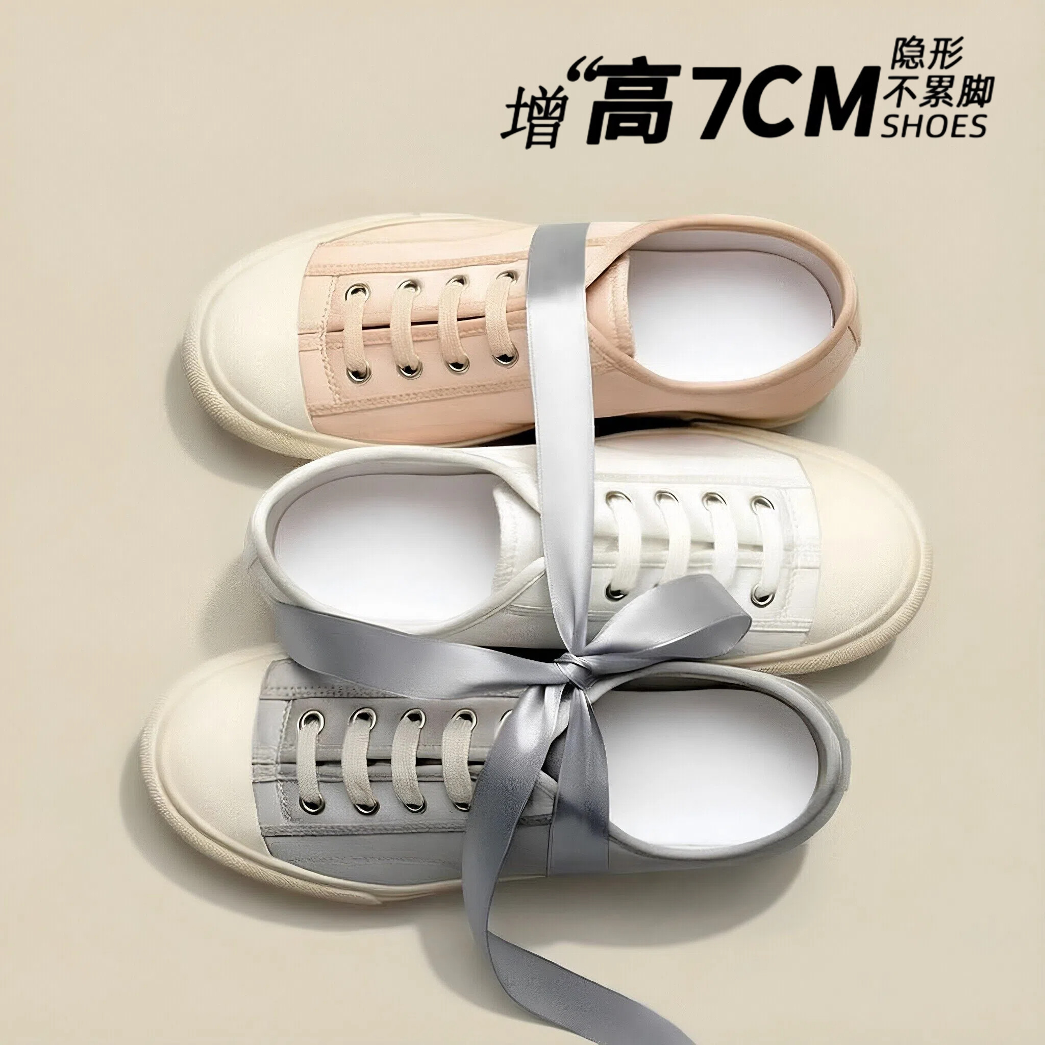 7cm内增高休闲板鞋丝光缎