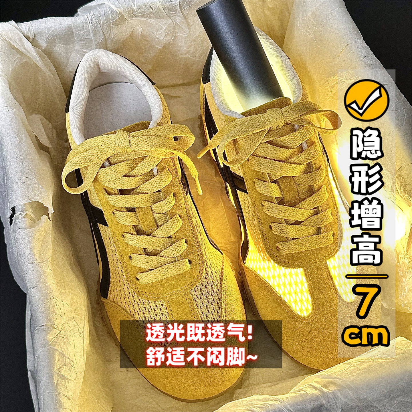 7cm~真皮轻便薄底内增高德训鞋