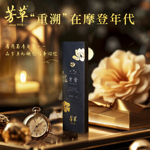 芳草抗敏薄荷因子高端酒店同款