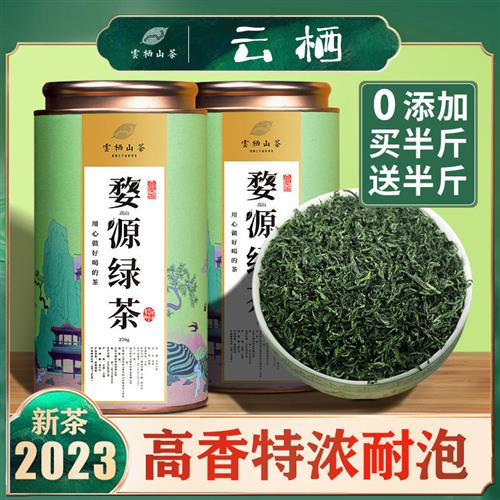 绿茶2023新茶叶婺源绿茶明后茗茶浓香型自己江西云雾茶厂直销500g