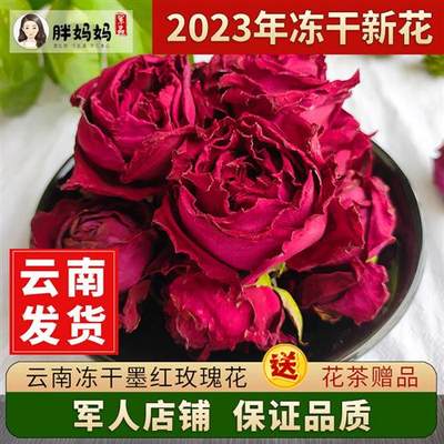 墨红玫瑰花茶云南100g 2024冻干新花冠一朵一杯罐装大 无添加平阴