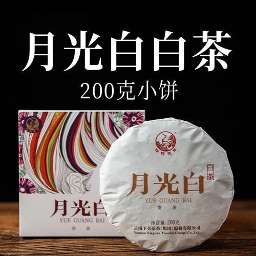 下关沱茶2023年下关月光白白茶饼茶200g云南景谷月光白茶