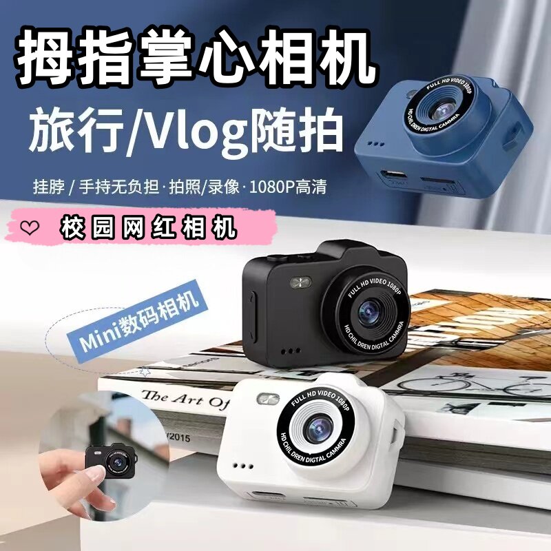 新款网红拇指相机学生校园相机巨小高清拍照录像挂饰随身拍