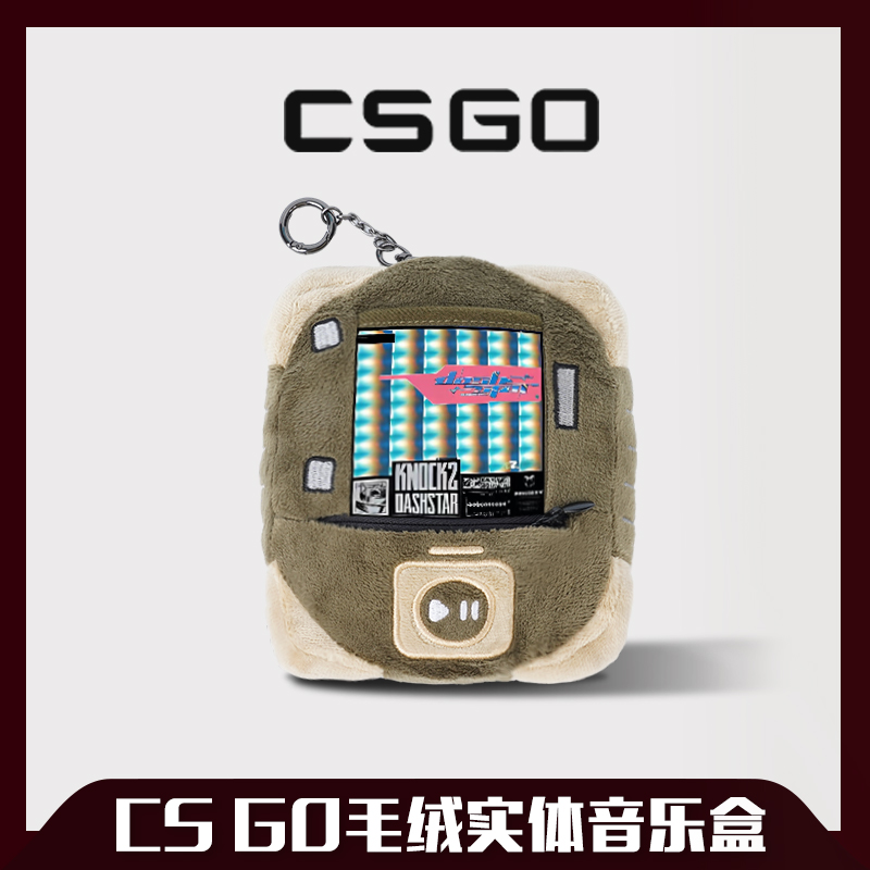 【万众瞩目上新】csgo周边毛绒实体音乐盒可发声mvp音乐冲击星 模玩/动漫/周边/娃圈三坑/桌游 游戏/电竞实物周边 原图主图