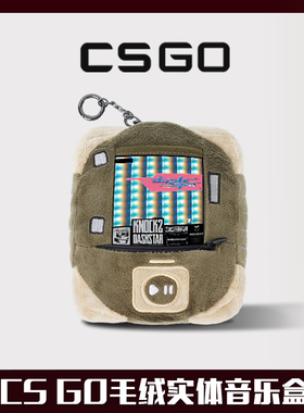 【万众瞩目上新】csgo周边毛绒实体音乐盒可发声mvp音乐冲击星