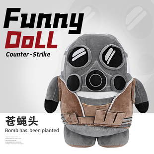 CSGO小小苍蝇头游戏周边毛绒公仔go学长专属