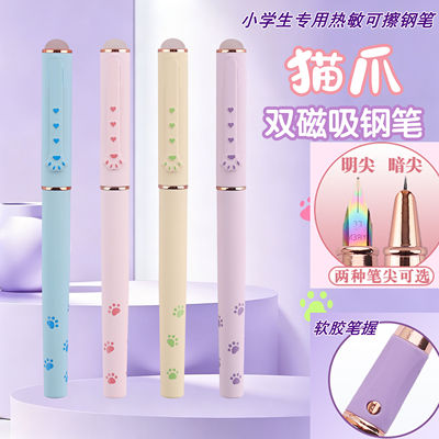 2026二升三专用可擦暗尖钢笔