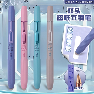 三年级晶蓝热可擦暗尖0.38钢笔