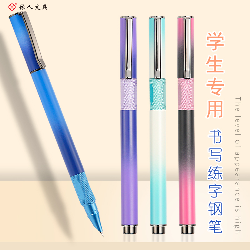 小学生用钢笔暗尖0.38细头不漏墨