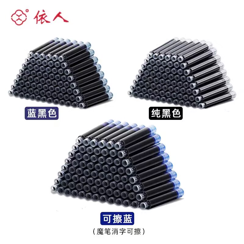 钢笔通用墨囊小学生钢笔专用