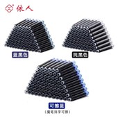 钢笔墨囊小学生专用学生通用可替换囊式 墨水儿童练字2.6小黑色蓝黑水笔3.4墨囊墨蓝色晶蓝34mm消字笔擦纯蓝色