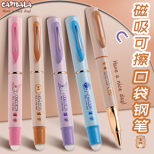 依人2026新款卡通磁吸可擦口袋钢笔学生用可替换墨囊三年级专用初学练字高颜值儿童暗尖热敏可擦晶蓝正姿钢笔