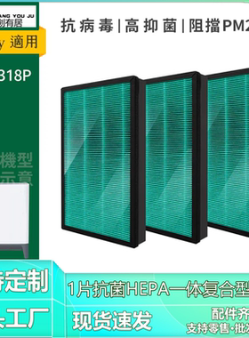 适用Coway空气净化器格威AP-2318P 熊津清静机过滤网 复合型 滤芯