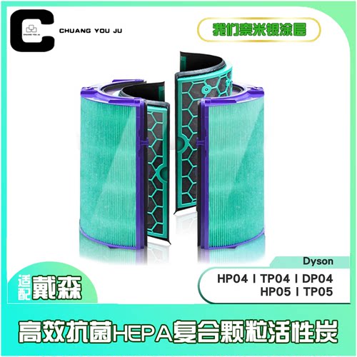 适用Dyson戴森空气净化器过滤网 HP04 05/TP04 05/DP04清静机滤芯