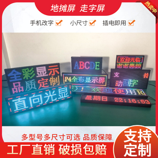 LED显示屏广告屏小条屏彩色门头屏滚动字幕室内走字屏led广告牌