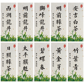 2026年新茶明前绿茶龙井茶叶标签定制碧螺春茶叶不干胶贴纸印刷