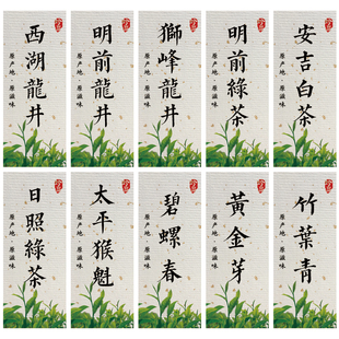 2026年新茶明前绿茶龙井茶叶标签定制碧螺春茶叶不干胶贴纸印刷