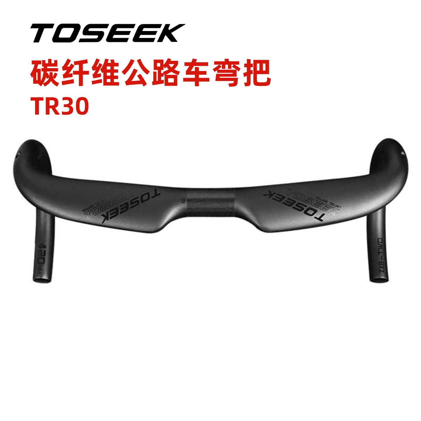 TOSEEK碳纤维公路车弯把TR30二代黑亮标内走线自行车车把手碳把横