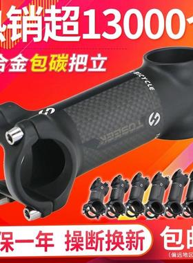 TOSEEK正品3K包碳纤维公路车龙头山地车把立自行车立管单车配件