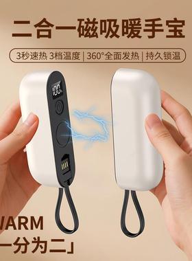 跨境新冬季显磁电暖手宝吸暖JLD606手宝U款SB分数体二合一自发热