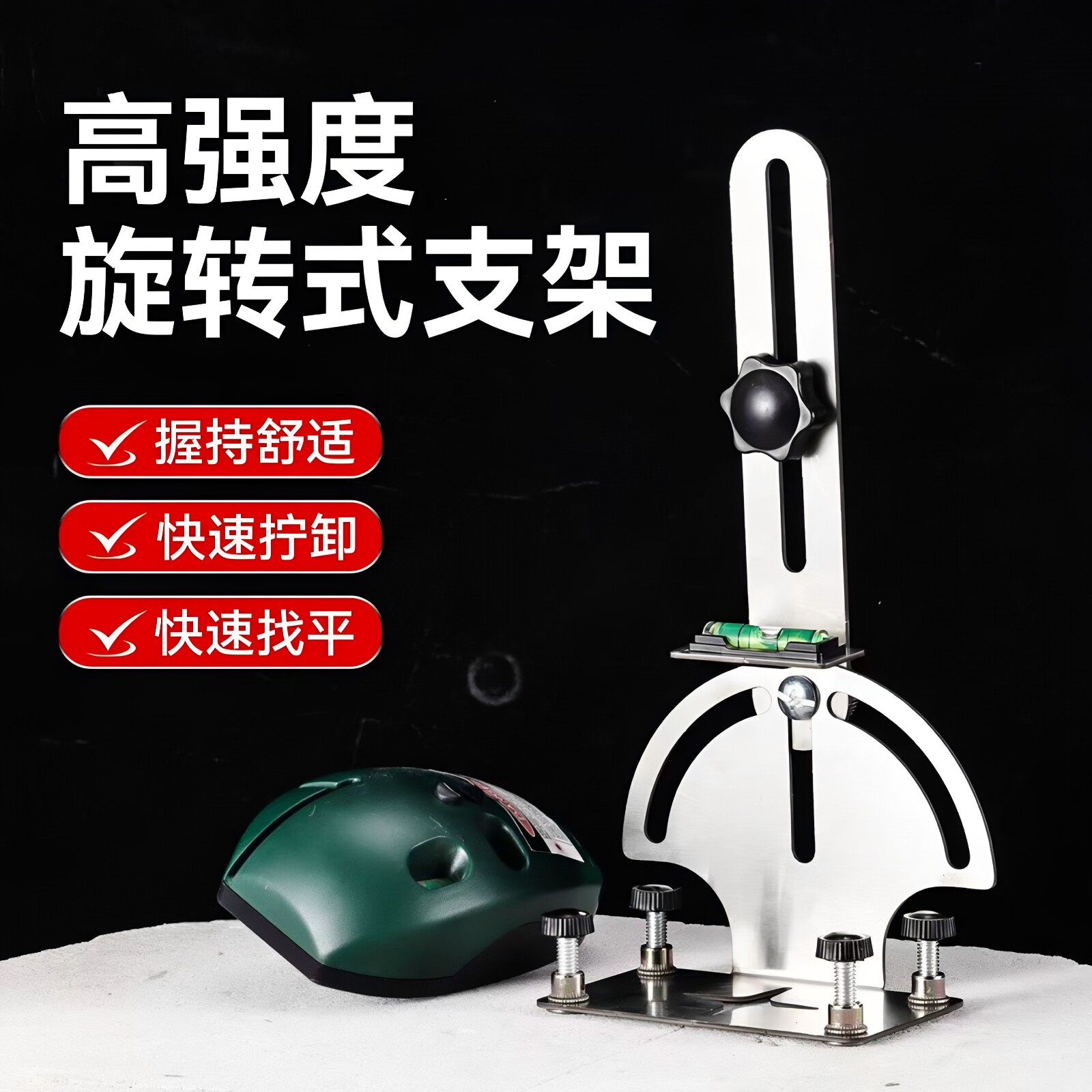 水平仪上墙支架旋转式贴墙支架便携红外线挂墙云台可微调伸缩底座
