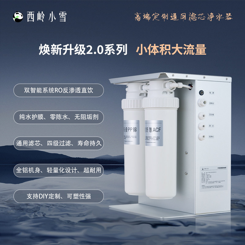 DIY净水器家用大流量通用滤芯直饮纯水机厨下RO膜反渗透净水器
