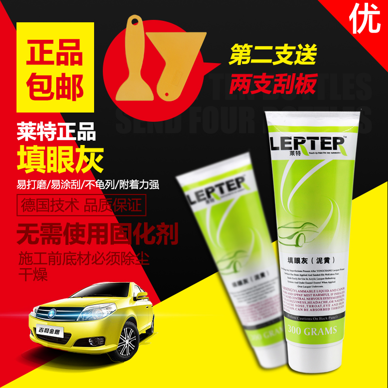 填眼灰专用汽车腻子木器模型补土