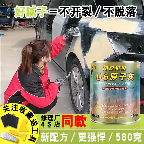 毕方原子灰腻子膏快干好磨易施工