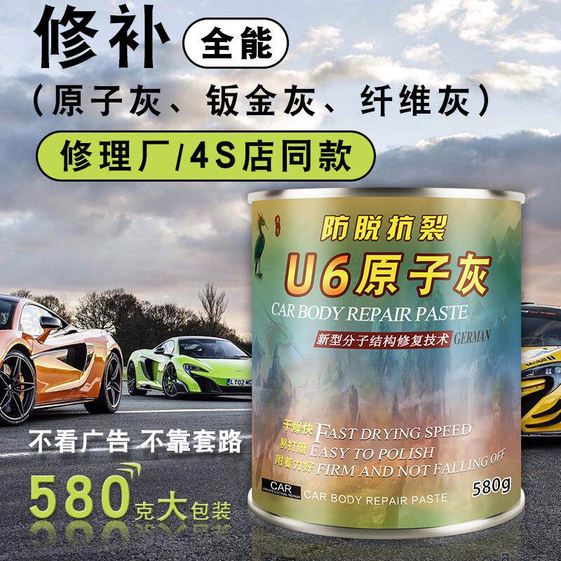 原子灰耐高温不开裂静电喷涂专用导电原子灰汽车腻子膏快干补土