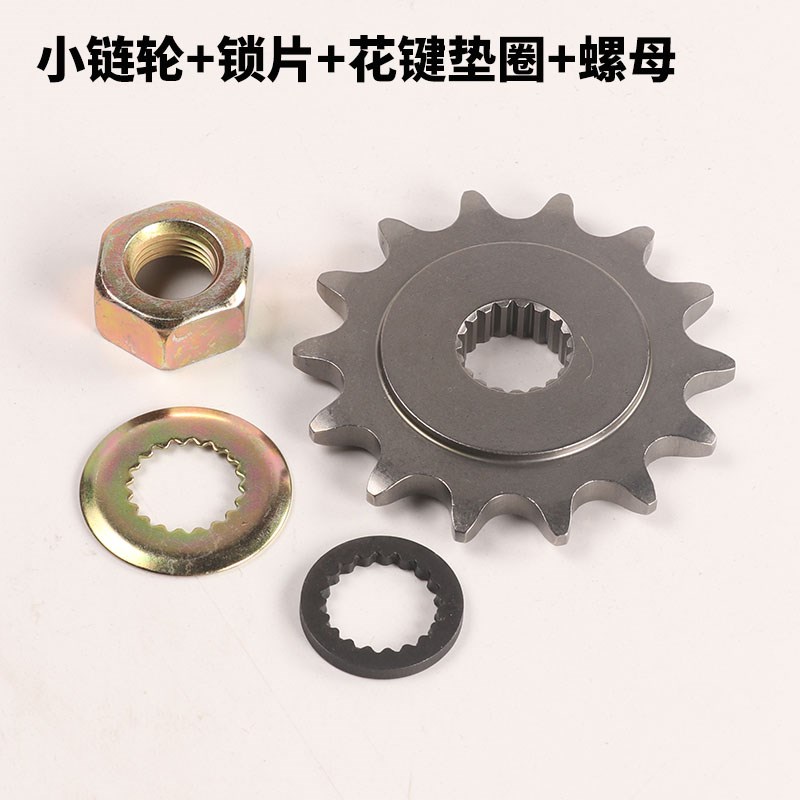 启典KD150-U/G1/G2/U1/ZC2套链摩托车改装牙盘大小飞征和油封链条