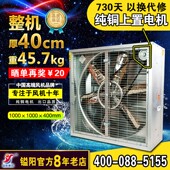 水帘风机1000型强力环保换气扇养殖场工J厂降温负压风机工业排风