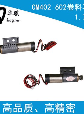 SMT贴片机飞达配件卷料马达1.7W电机N510043H555AA N510043589AA