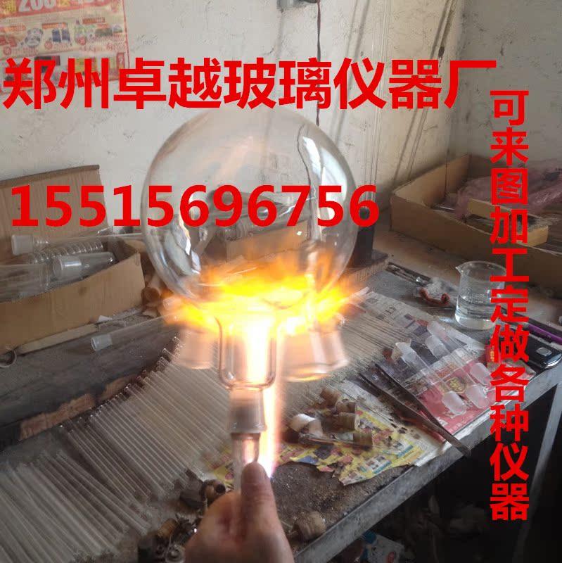 四口烧瓶3000ML 29#*24#*x2*19# 四口圆底烧瓶3L 四口反应瓶圆底