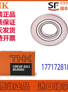 THK滚针轴承NAST RNAST5/6/8/10/12/15/1G7/20/25/30/35/40/45/50